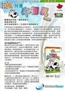 bill-beauty-childrens-colostrum-90-chewables-4.jpg
