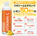 set-of-2-liposomal-vitamin-c-1000-mg-liquid-5-fl-o-2.jpg
