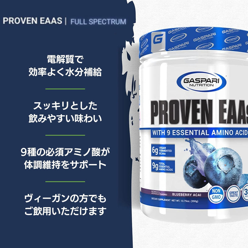 gaspari-nutrition-proven-eaas-vegan-fermented-eaas-3.jpg