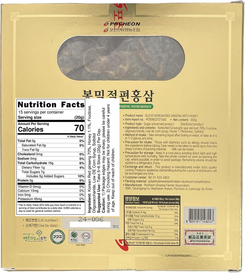 pocheon-300g106oz-6years-korean-panax-red-ginseng-slice-with-honey-saponin-natural-immune-support-2