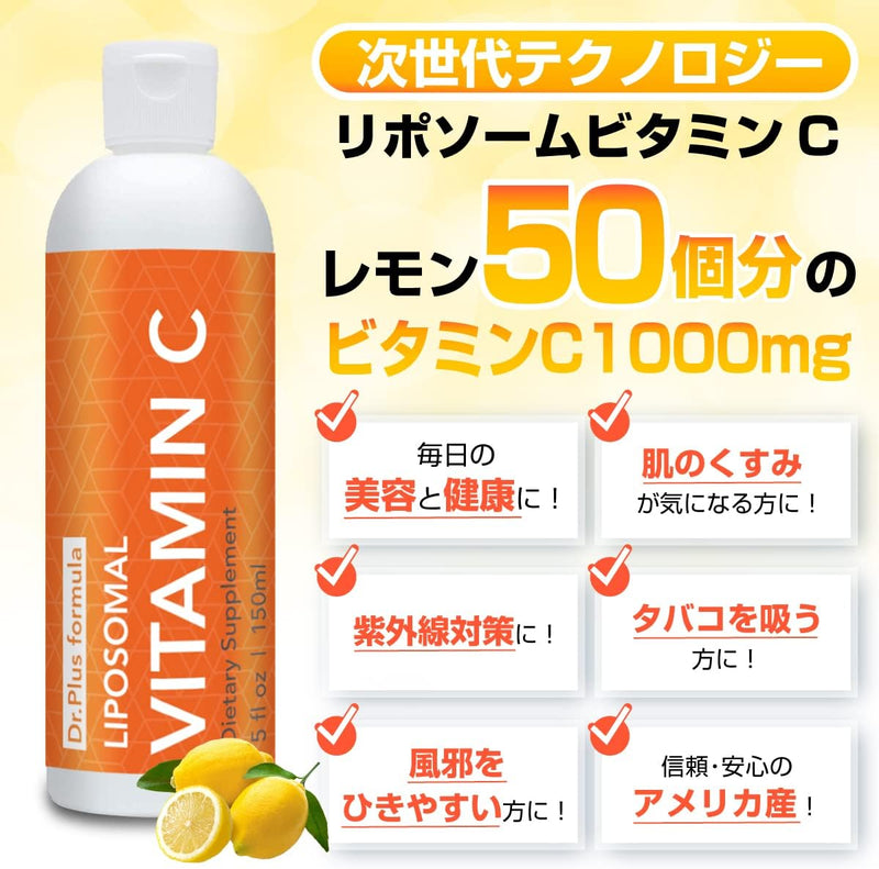 set-of-2-liposomal-vitamin-c-1000-mg-liquid-5-fl-o-2.jpg