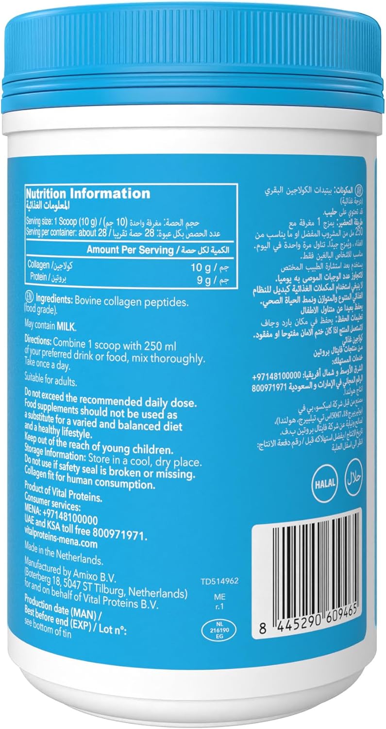 vital-proteins-unflavored-collagen-peptides-10-oz2-3.jpg